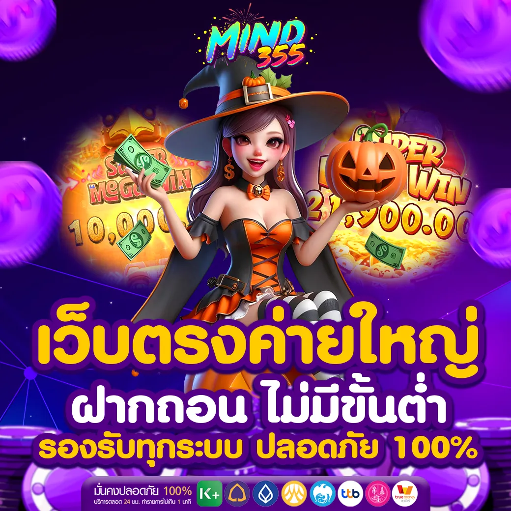mind355